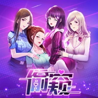 偷窺