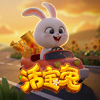 活寶兔