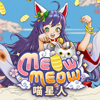 喵星人