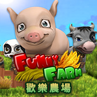 歡樂農場