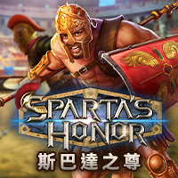 斯巴達之尊