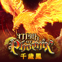 千歲鳳