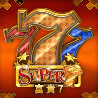富貴7