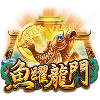 魚躍龍門