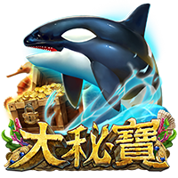 大秘寶