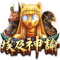 埃及神諭