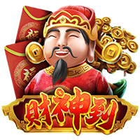財神到