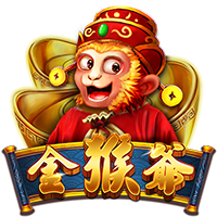 金猴爺