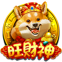 旺財神
