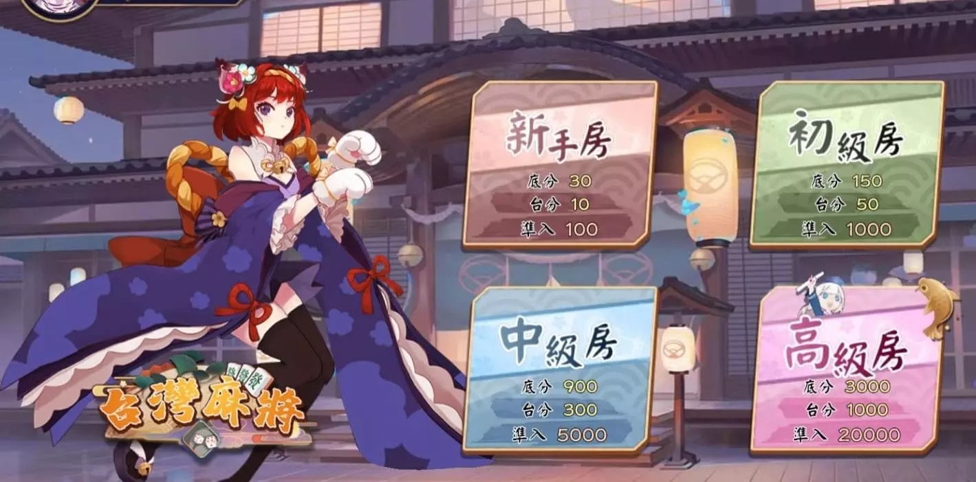2023線上麻將現金版推薦,全年無休真人線上陪打