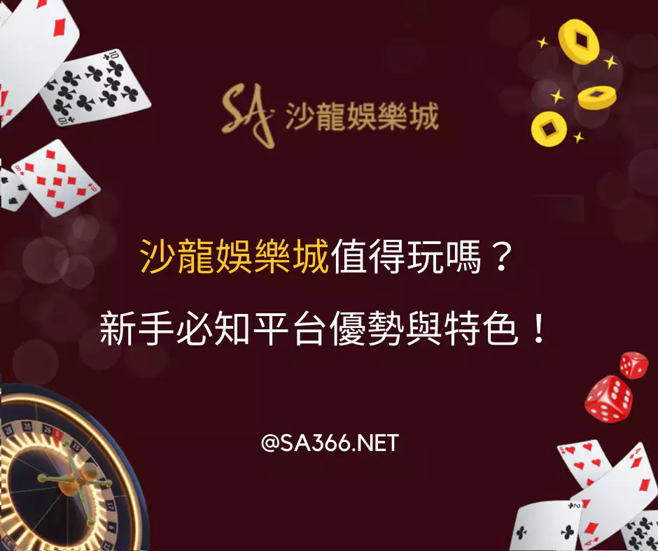 財神娛樂城值得玩嗎？新手必知平台優勢與特色！(2025最新)